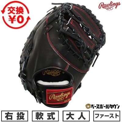 ローリングス ファーストミット（野球用品） | スポーツ のおすすめ