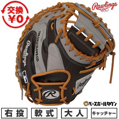ローリングス キャッチャーミット 軟式のおすすめ人気商品一覧 通販