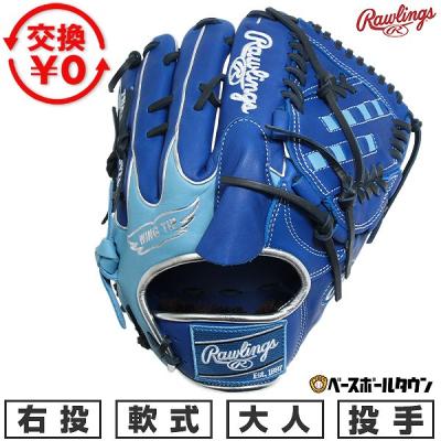 投手用 軟式グローブ 青（色：ブルー系）のおすすめ人気商品一覧 通販