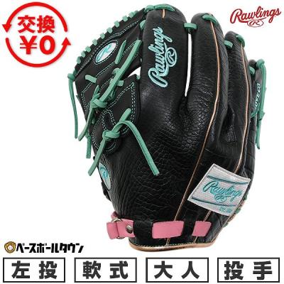 ローリングス グローブ 軟式 左投げ用（LH（右投用）/RH（左投用）：左