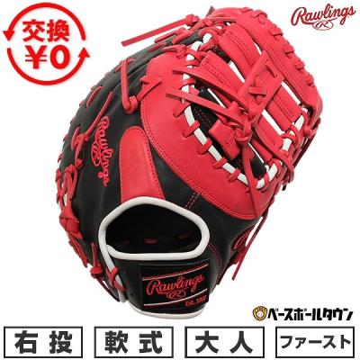 野球用品ベースボールタウン - ファーストミット｜Yahoo!ショッピング