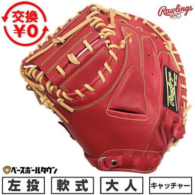 ローリングス 軟式グローブ左投げのおすすめ人気商品一覧 通販 - Yahoo