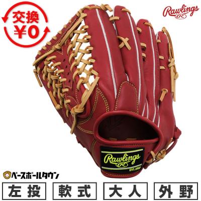 野球グローブ左利き用（色：レッド系）のおすすめ人気商品一覧 通販