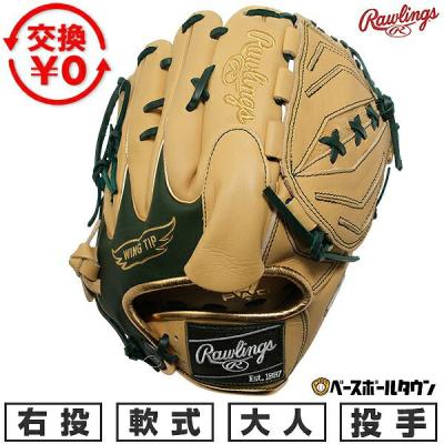 投手用グローブキャメル（Rawlings／スポーツ用品）のおすすめ人気商品