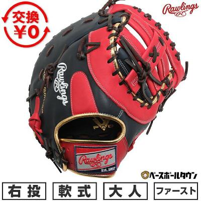 【⭐︎大人気⭐︎】Rawlings ローリングス　軟式　野球　ファーストミット ローリングス ファーストミット（野球用品） | スポーツ のおすすめ