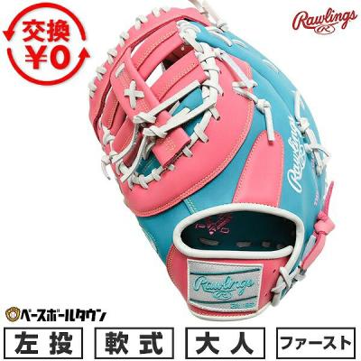 Rawlings 軟式グローブ（色：ピンク系）｜グローブ｜野球｜スポーツ