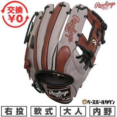 ローリングス 軟式グローブのおすすめ人気商品一覧 通販 - Yahoo