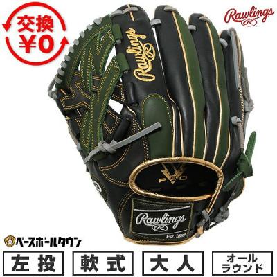 ローリングス グローブ 軟式 左投げ用のおすすめ人気商品一覧 通販