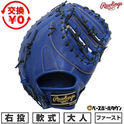 ローリングス ファーストミット（色：ブルー系）のおすすめ人気商品