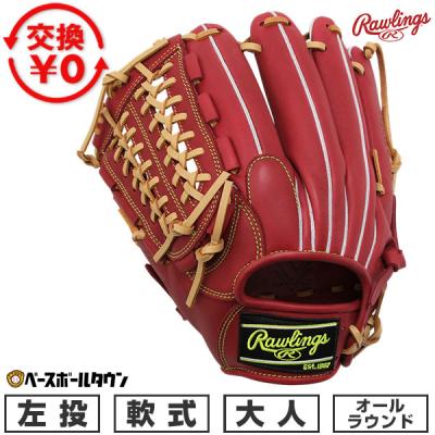 ローリングス グローブ 軟式 左投げ用の商品一覧 通販 - Yahoo