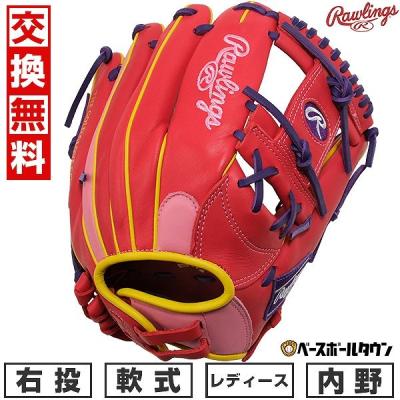 Rawlings ソフトボール グローブ（色：ピンク系）｜ソフトボール