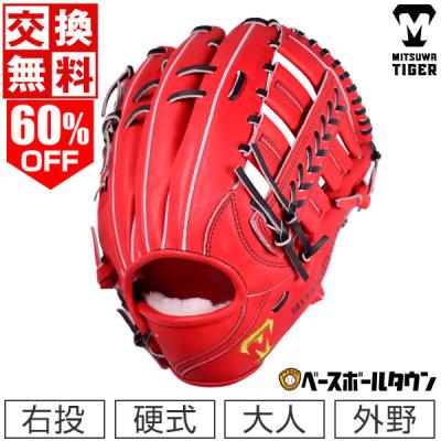 野球用品ベースボールタウン - 美津和タイガー|Yahoo!ショッピング 野球用品ベースボールタウン - 美津和タイガー|Yahoo!ショッピング