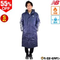 Sサイズ限定 ニューバランス ベンチコート 中綿入り NBT.C.パデッド