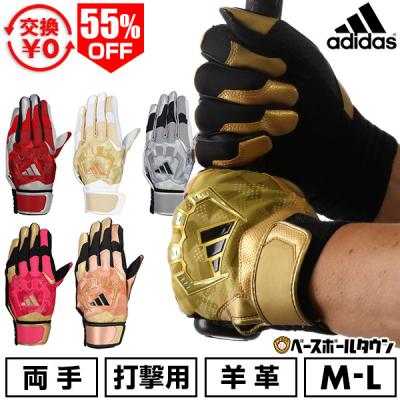 adidas バッティンググローブ（サイズ（S/M/L）：S）｜手袋｜野球