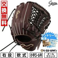 ミズノ製グラブ袋おまけ 交換無料 野球 グローブ 少年軟式 久保田スラッガー オールラウンド J1型 右投げ LT23-GS1 小学校高学年 限定カラー 型付け可能(G) | 野球用品ベースボールタウン