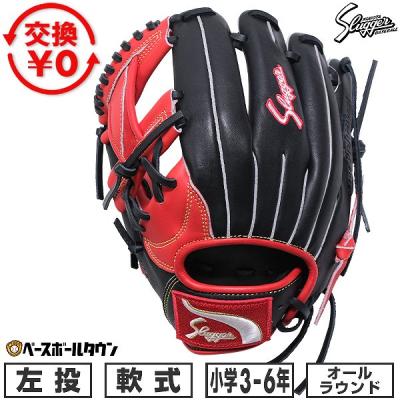 久保田スラッガー 軟式グローブ（LH（右投用）/RH（左投用）：左投用