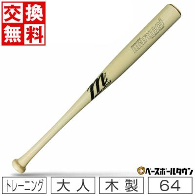 marucci 野球用品(バット素材:木製)の商品一覧|スポーツ marucci 野球用品(バット素材:木製)の商品一覧|スポーツ