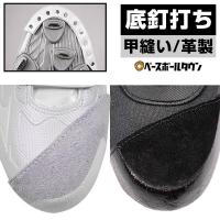 スパイク専用 Pカバー加工 靴底釘打ち加工・甲縫い 材料費＋工賃込み 樹脂底対応可 アッパー縫い付け Pカバー(P革)加工可 ピーカー