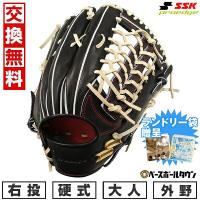 ツヤ出しオイルおまけ 交換無料 野球 グローブ 硬式 大人 右投げ SSK プロエッジ 外野手用 サイズ8L ブラック×キャメル 高校野球対応 PEK87424 型付け可能(G) | 野球用品ベースボールタウン