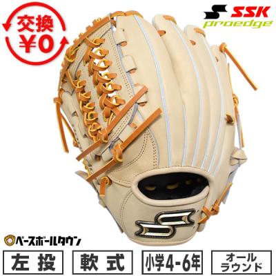 エスエスケイ（SSK） 交換無料 野球 グローブ 少年軟式 ジュニア 子供