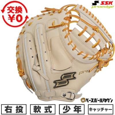 ssk プロエッジ キャッチャーミット（スポーツ用品）（一般用/ジュニア