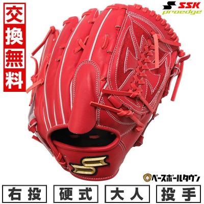 ✨️即戦力　硬式グローブ　投手 外野手兼用　✨️ プロステイタス 【店舗オリジナル】ゼット 硬式 オーダーグラブ