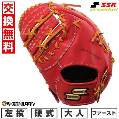 野球用品ベースボールタウン - 硬式用｜Yahoo!ショッピング