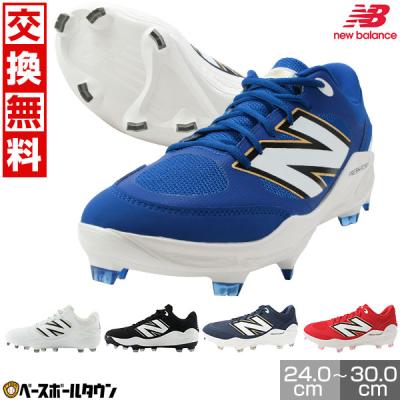 野球用品ベースボールタウン - ニューバランス|Yahoo!ショッピング 野球用品ベースボールタウン - ニューバランス|Yahoo!ショッピング