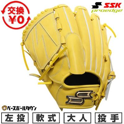 SSK グローブ プロエッジ（色：イエロー系）のおすすめ人気商品一覧