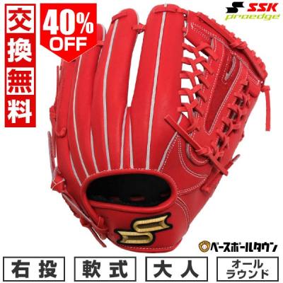 sskグローブ軟式外野のおすすめ人気商品一覧 通販 - Yahoo!ショッピング