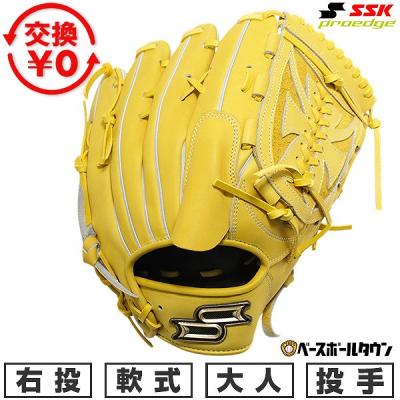 ssk 野球 グローブ（色：イエロー系）のおすすめ人気商品一覧 通販