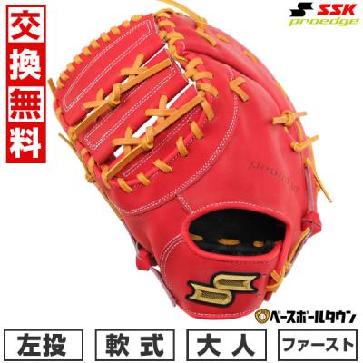 sskファーストミット 軟式(軟式グローブ)の商品一覧|グローブ sskファーストミット 軟式(軟式グローブ)の商品一覧|グローブ