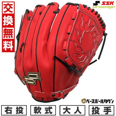 SSK軟式投手 2024モデル】SSK プロエッジ 硬式 グローブ グラブ 投手用