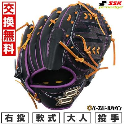 SSK 軟式用 ピッチャー用 大人用 グローブ SSK 軟式用 ピッチャー用 大人用 グローブ 楽天市場】ssk 投手用