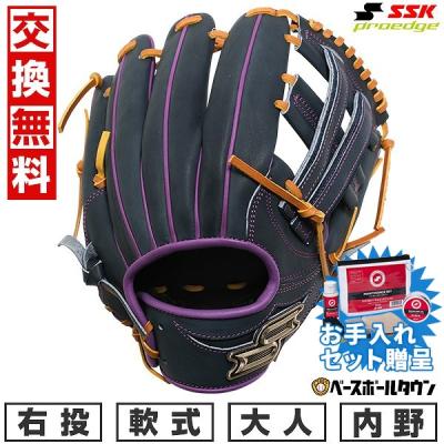 ssk プロエッジ 軟式（軟式グローブ）（色：パープル系）｜グローブ