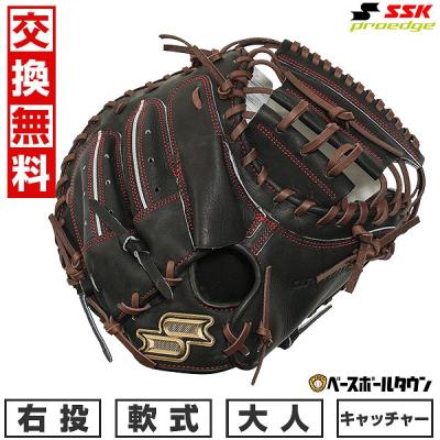 SSK プロエッジ キャッチャーミット(スポーツ用品)の商品一覧 SSK プロエッジ キャッチャーミット(スポーツ用品)の商品一覧