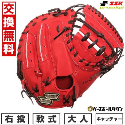 SSK proedge キャッチャーミット レッド・コルク 16日まで最終値下げSSKプロエッジ硬式キャッチャーミット