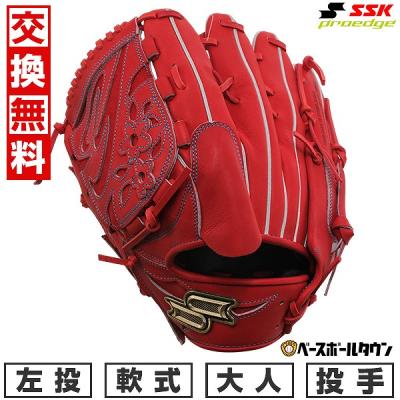 エスエスケイ(スポーツ用品) 軟式グローブ(ポジション:投手 エスエスケイ(スポーツ用品) 軟式グローブ(ポジション:投手
