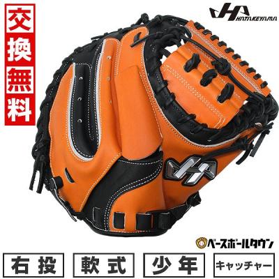 ハタケヤマ 軟式グローブ オレンジ ハタケヤマ 軟式グローブ オレンジ ハタケヤマ 軟式グローブ（色