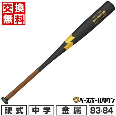 野球用品ベースボールタウン - 中学硬式|Yahoo!ショッピング 野球用品ベースボールタウン - 中学硬式|Yahoo!ショッピング