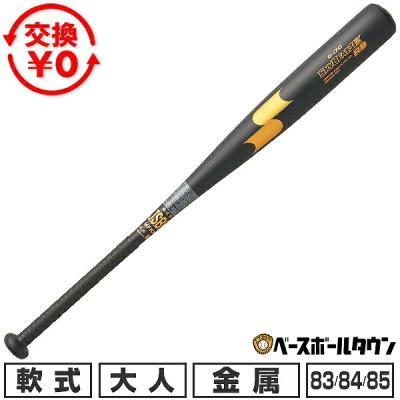 一般 軟式 金属 バット (85cm 篁ヤ? 86cm 87cm 88cm) 商品一覧 - 野球 