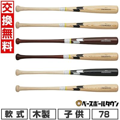 ssk硬式木製バットの商品一覧 通販 - Yahoo!ショッピング ssk硬式木製バットの商品一覧 通販 - Yahoo!ショッピング