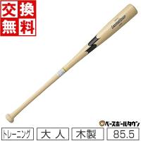 交換往復送料無料 SSK リーグチャンプTRAINING トレーニングバット 大人 木製 85.5cm・910g平均 ヘッドバランス SBB7020 野球 | 野球用品ベースボールタウン