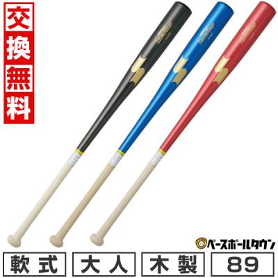 ssk硬式木製バット(エスエスケイ(スポーツ用品))の商品一覧 ssk硬式木製バット(エスエスケイ(スポーツ用品))の商品一覧