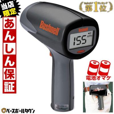 野球用品ベースボールタウン - スピードガン・測定器|Yahoo 野球用品ベースボールタウン - スピードガン・測定器|Yahoo
