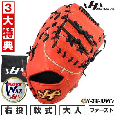 ハタケヤマ ファーストミットの商品一覧 通販 - Yahoo!ショッピング ハタケヤマ ファーストミットの商品一覧 通販 - Yahoo!ショッピング