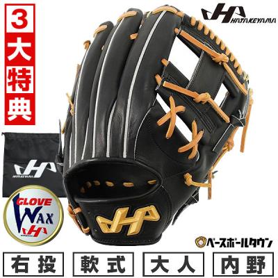 グローブ 紐交換(ハタケヤマ)の商品一覧 通販 - Yahoo グローブ 紐交換(ハタケヤマ)の商品一覧 通販 - Yahoo