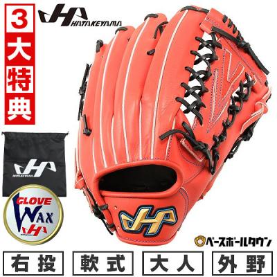 ハタケヤマ 軟式グローブ(ポジション:外野手用)の商品一覧 ハタケヤマ 軟式グローブ(ポジション:外野手用)の商品一覧