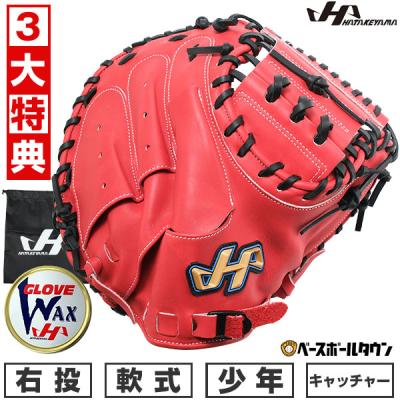 少年野球 キャッチャーミットの商品一覧 通販 - Yahoo!ショッピング 少年野球 キャッチャーミットの商品一覧 通販 - Yahoo!ショッピング