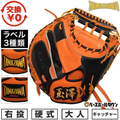 野球用品ベースボールタウン - 玉澤 TAMAZAWA｜Yahoo!ショッピング